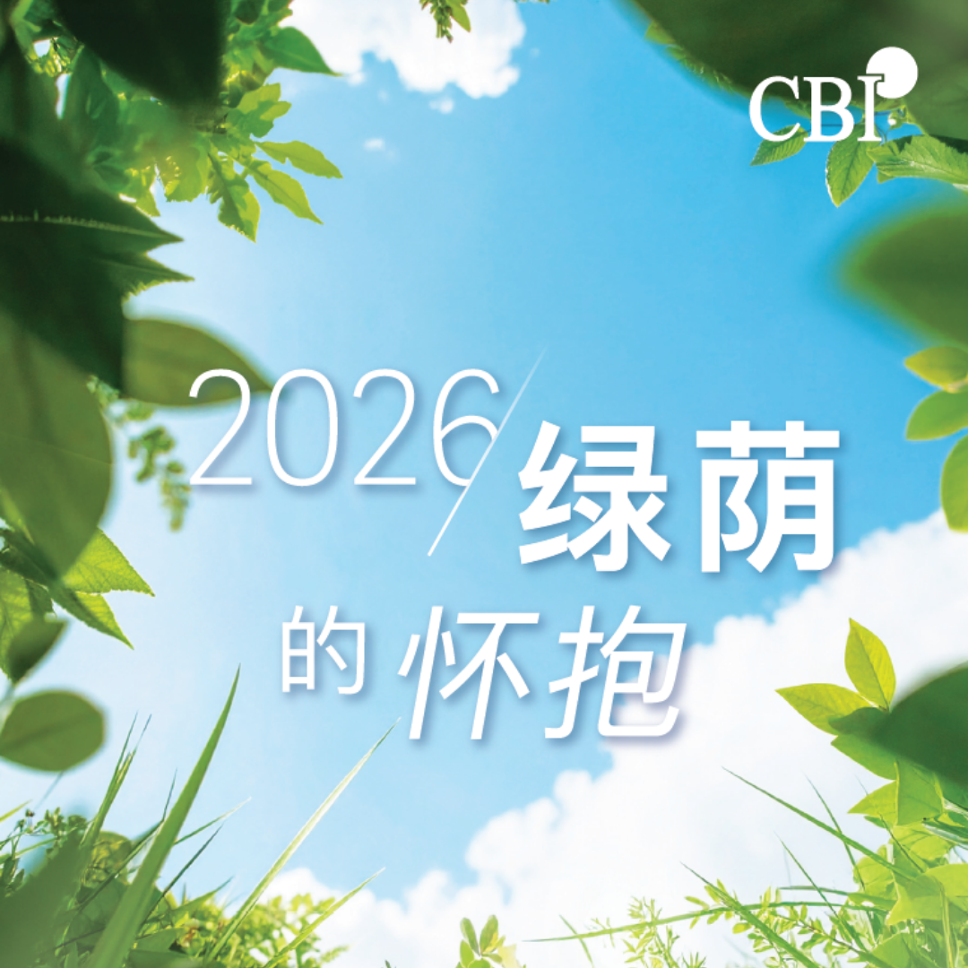 2026年曆  – In the Arms of Green